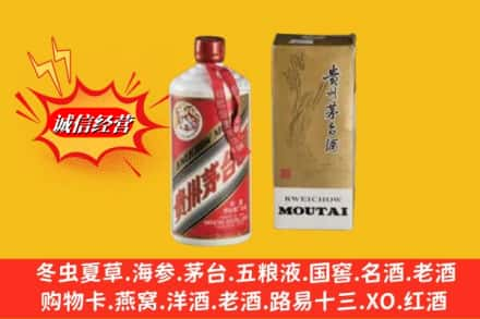 忠县回收80年代茅台酒