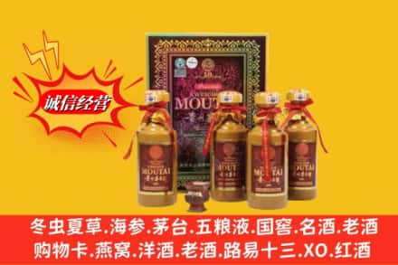 忠县回收50年茅台酒