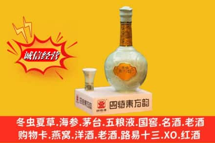 忠县回收四特酒